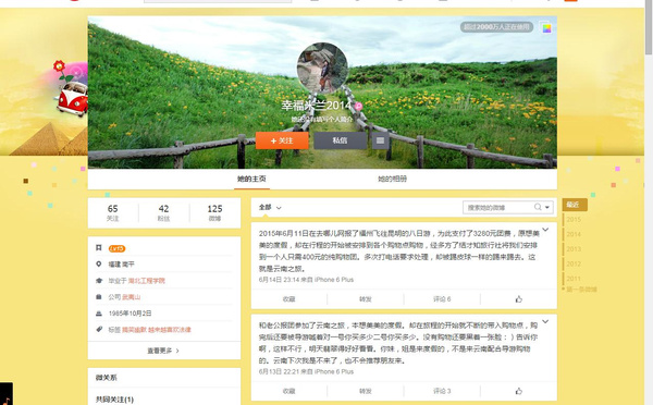 廉价旅游病毒持续蔓延 去哪儿网成低价游重灾区-
