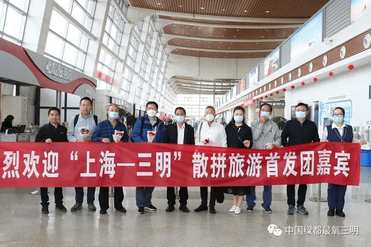 上海绿色旅游联盟成功招徕26名散拼团游客 开启绿色之旅